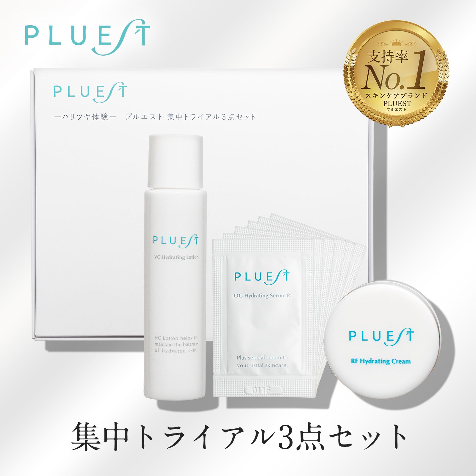 楽天市場】PLUEST 化粧水 美容液 保湿クリーム トライアル スキンケア