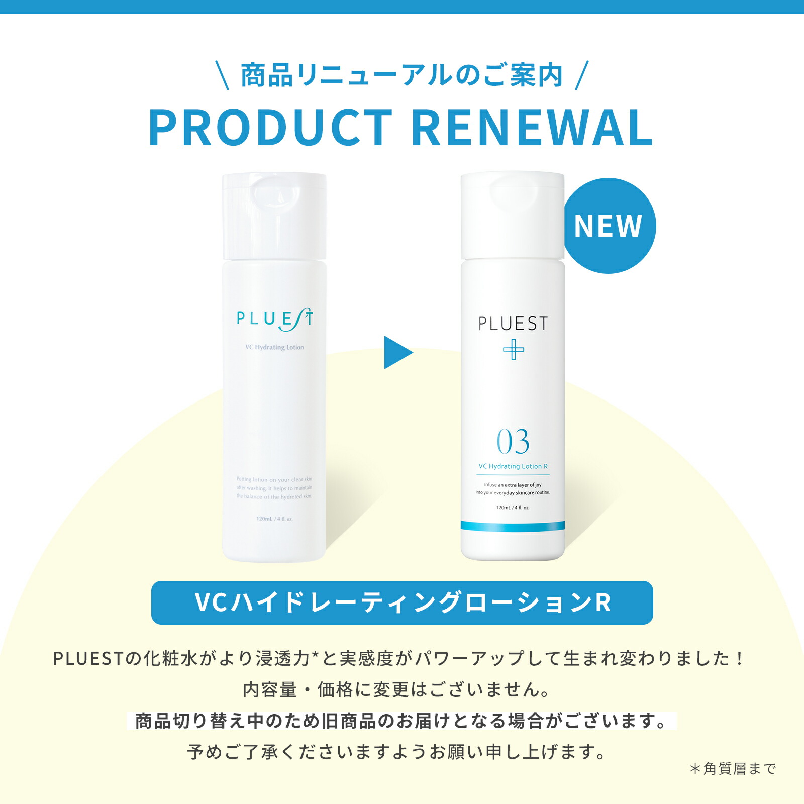 楽天市場】PLUEST プルエスト VCハイドレーティングローション 3本