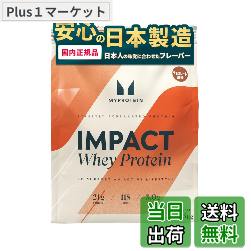 楽天市場】myprotein 2.5kg ナチュラルチョコレートの通販