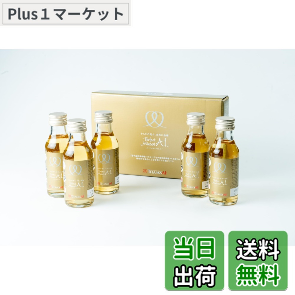 楽天市場】サンクスアイ ミネラルの通販