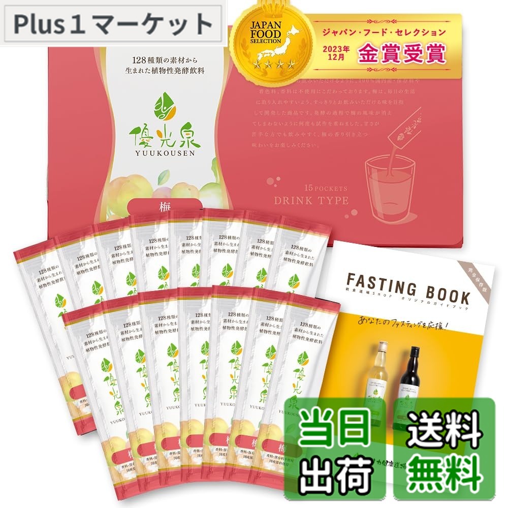 優光泉」の人気商品一覧 | 安い商品を通販サイトから探す - 価格.com