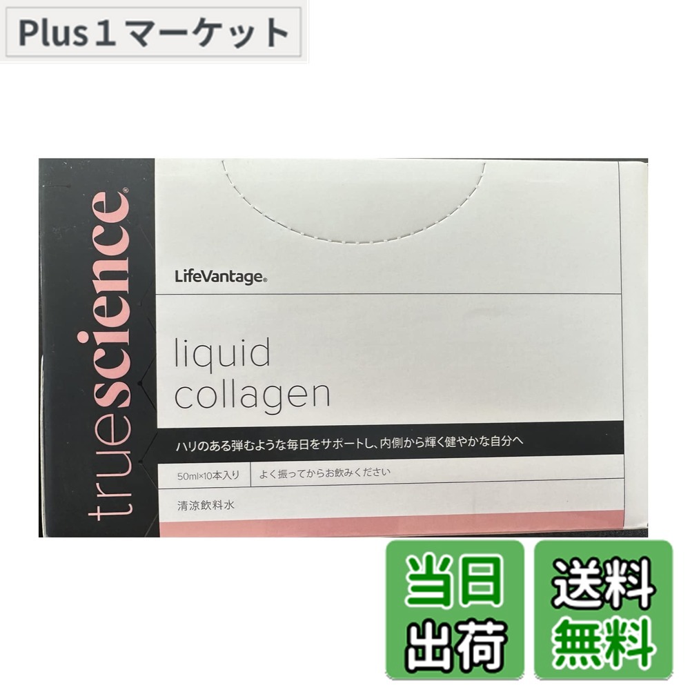 ライフバンテージ」の人気商品一覧 | 安い商品を通販サイトから探す