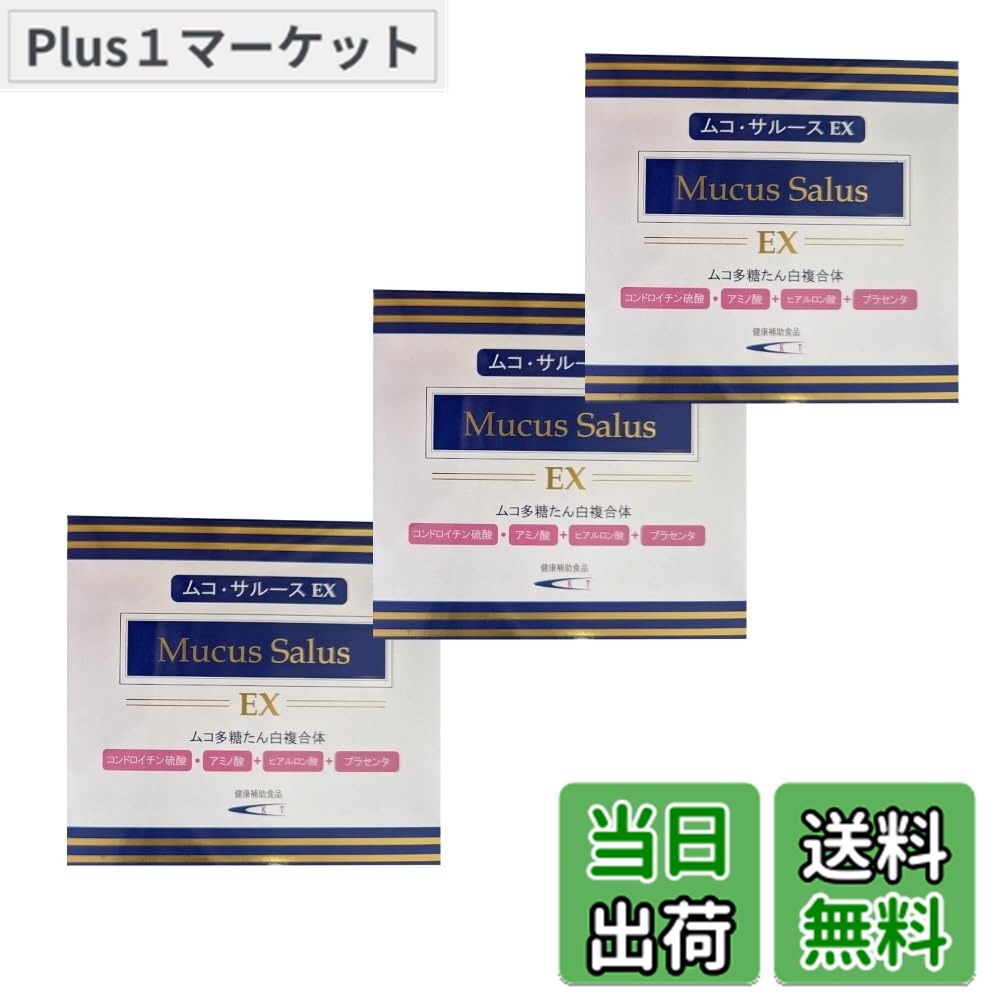 楽天市場】ムコ 多糖 ジェルの通販