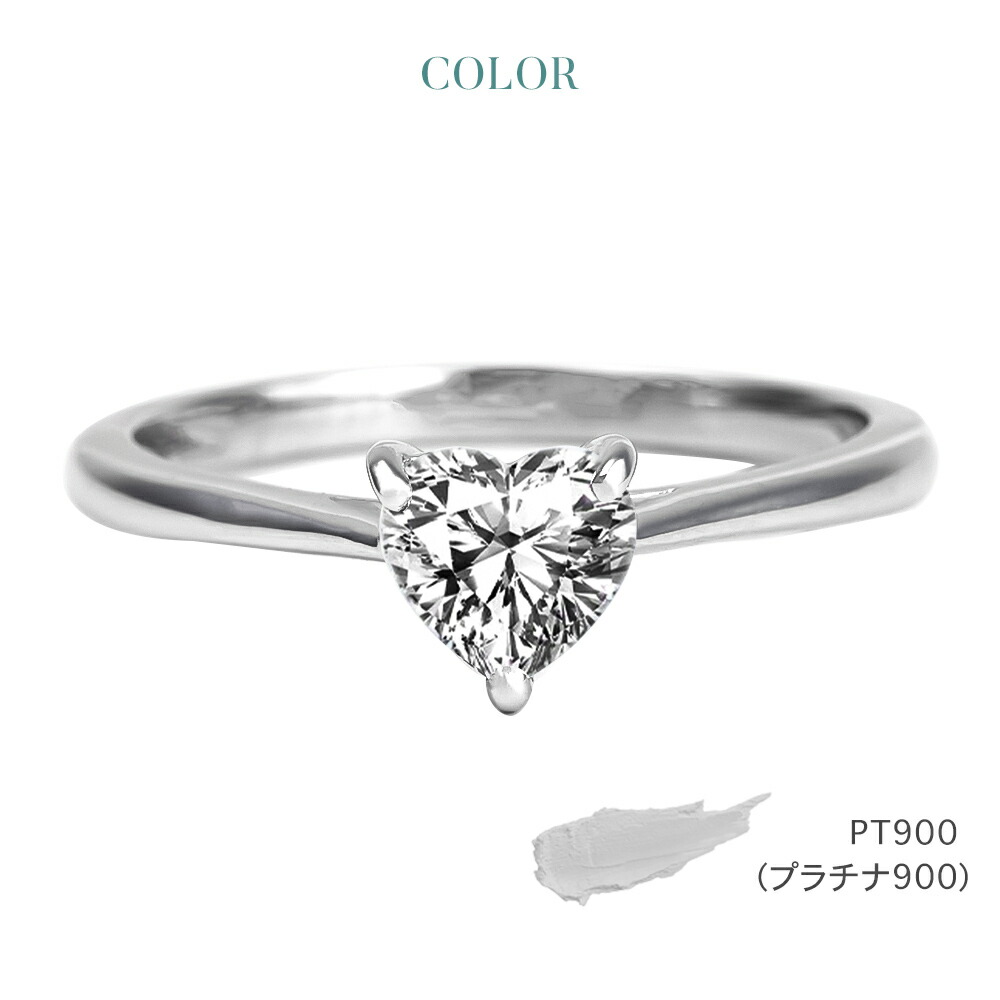 楽天市場】ダイヤモンド リング 指輪 ハート 一粒 0.5ct プラチナ 人工