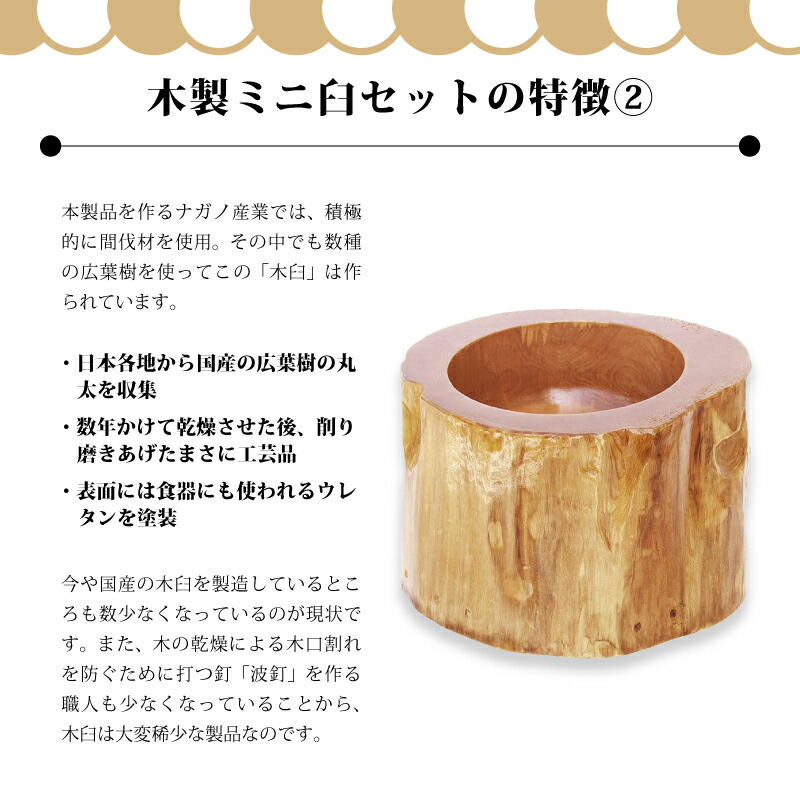 楽天市場】木製ミニ臼セット 8合用 23713 木製ミニ臼＋キネ2本 8合 餅