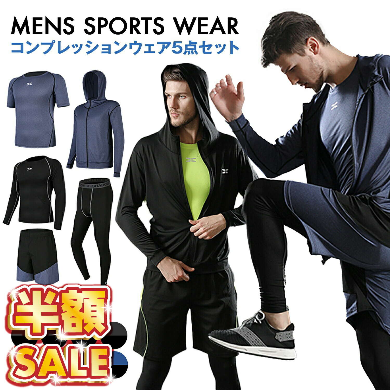 楽天市場】売れ筋No.1 【300円OFFクーポン】トレーニングウェア メンズ