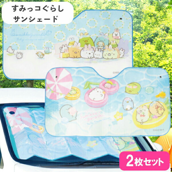 楽天市場】うみ っ こ すみ っ コ ぐらしの通販