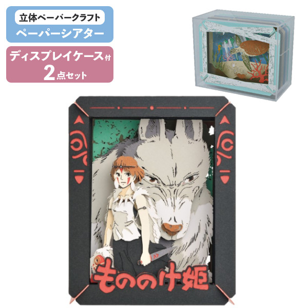 楽天市場】もののけ姫 ペーパーシアターの通販