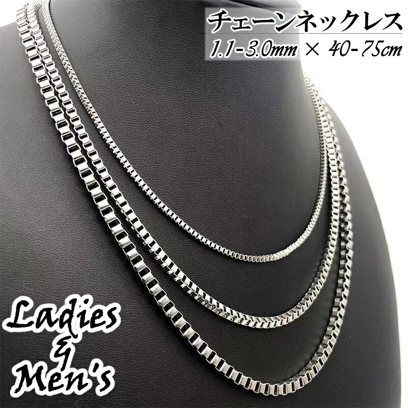 楽天市場】送料無料 チェーンネックレス レディース メンズ