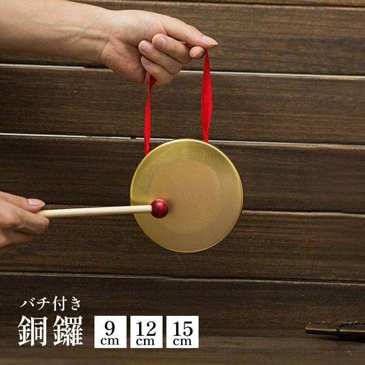 楽天市場】送料無料 ドラ バチ付き 打楽器 銅鑼 どら チャイナドラ 撥