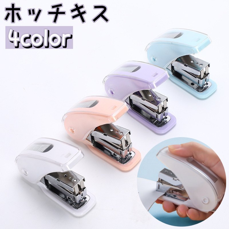楽天市場】送料無料 ホッチキス ホチキス 携帯 小さめ 持ち運び
