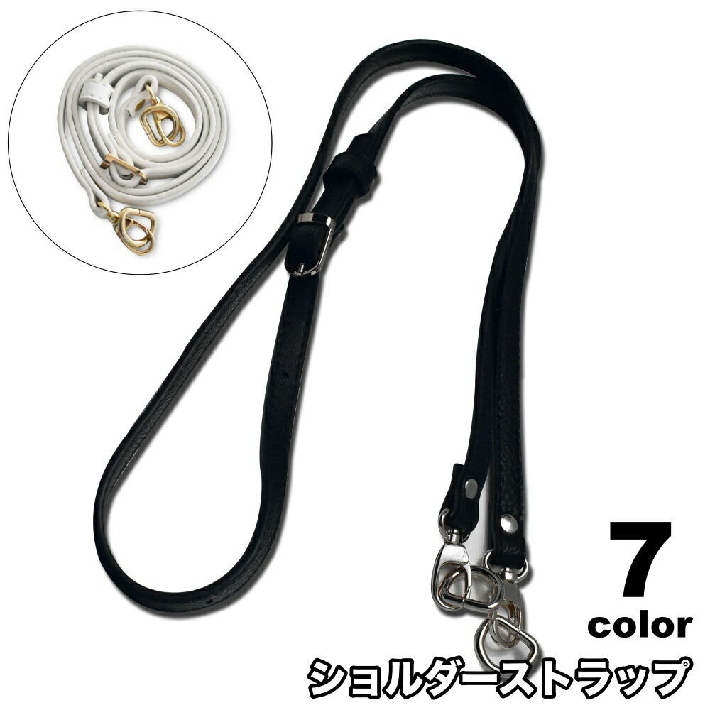 楽天市場】送料無料 ショルダーストラップ バッグストラップ