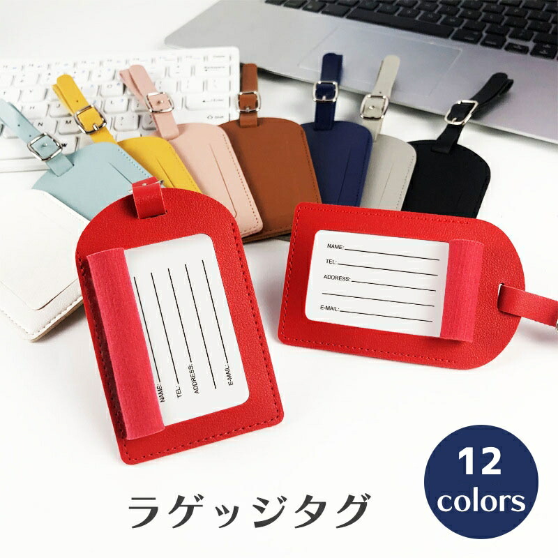 楽天市場】送料無料 ラゲッジタグ ネームタグ バッグアクセサリー