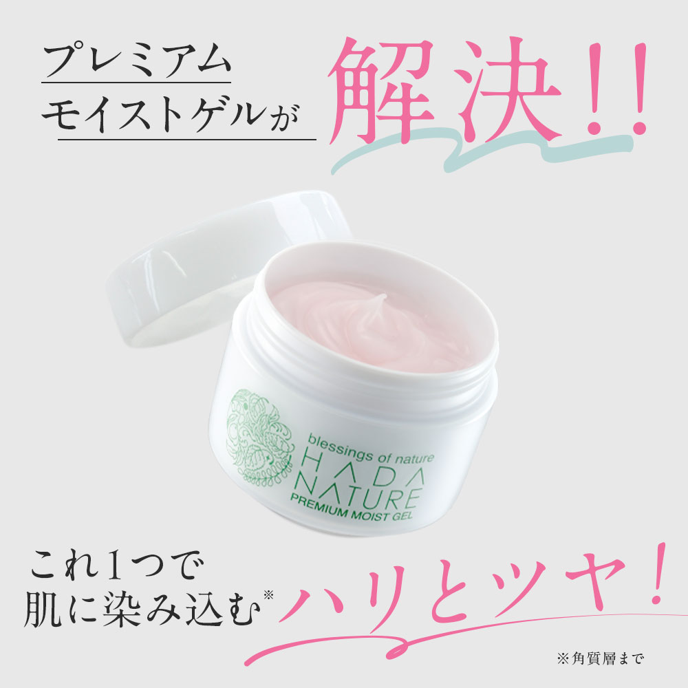 楽天市場】肌ナチュール プレミアムモイストゲル 7つの機能を