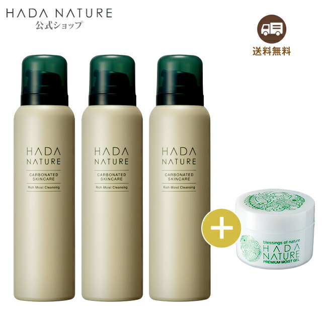 楽天市場 | 肌ナチュール公式 楽天市場店 - 炭酸を凝縮した