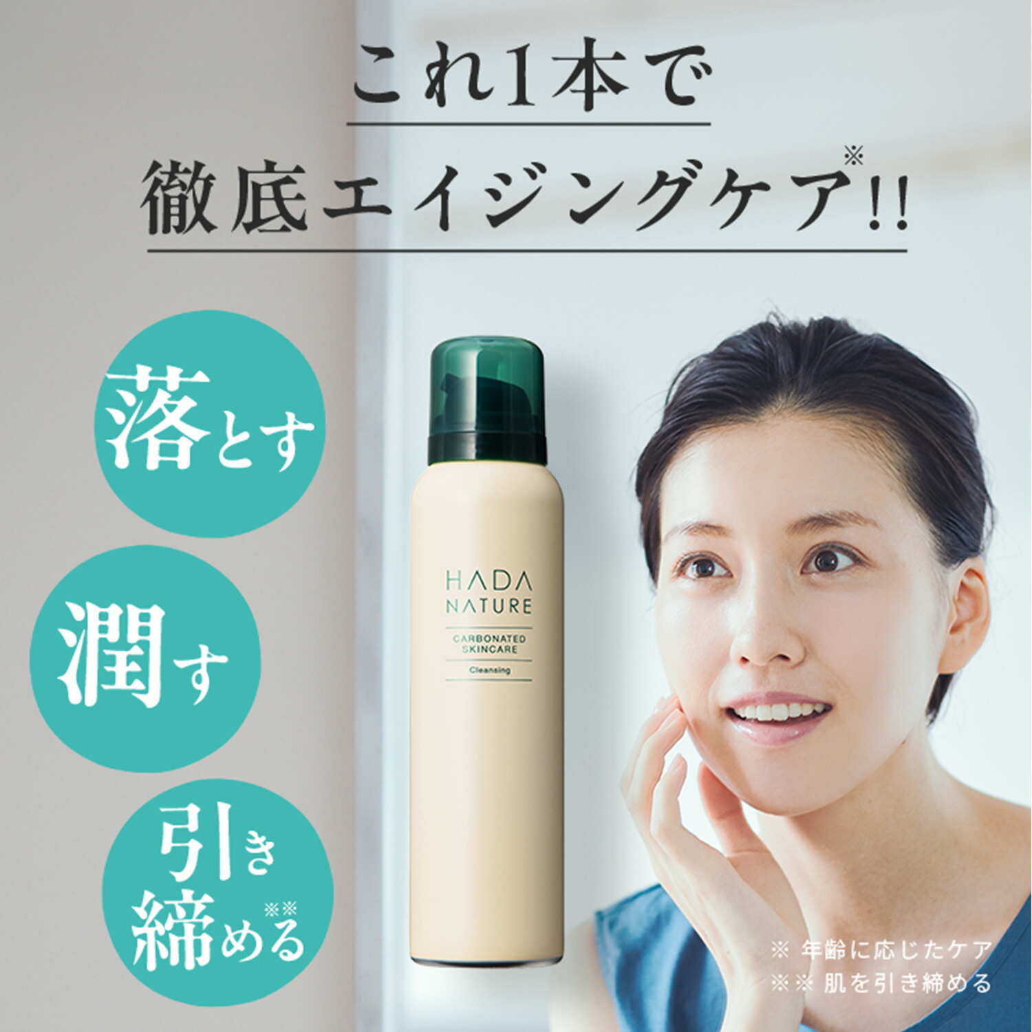 楽天市場】肌ナチュール 炭酸クレンジング送料無料 炭酸 クレンジング