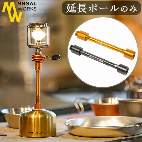 楽天市場】アウトドア ランタン アクセサリー スタンドミニマル