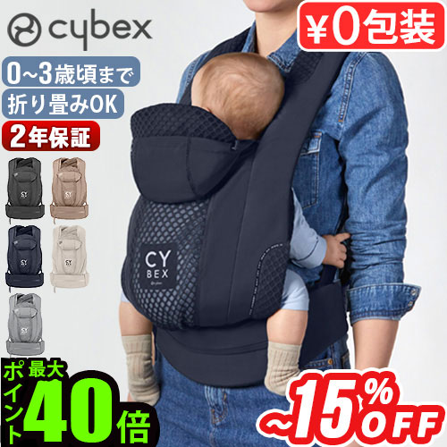 楽天市場】【カラー限定15％OFF】抱っこ紐 新生児 おしゃれ 3wey