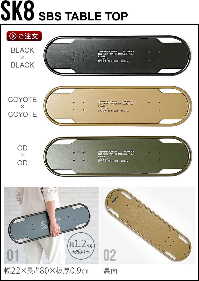 楽天市場】スツール テーブル 椅子 机バリスティクス SBS KIT用 天板