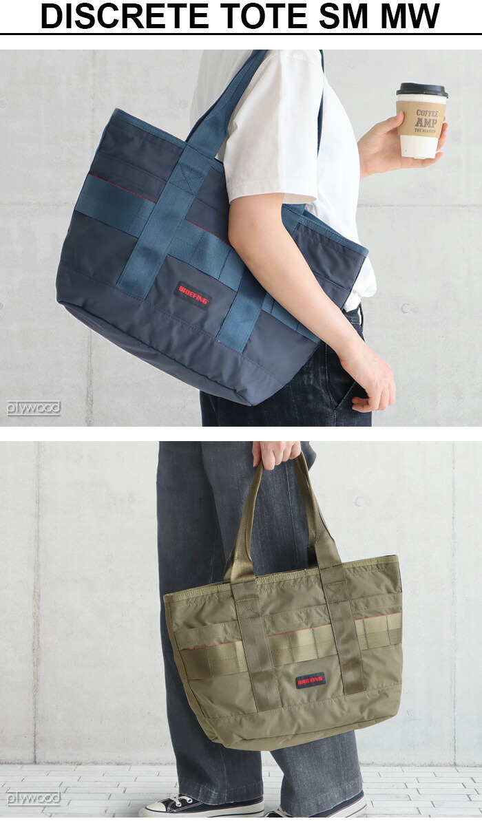 楽天市場】ブリーフィング トート バッグ 大きめ A4BRIEFING DISCRETE