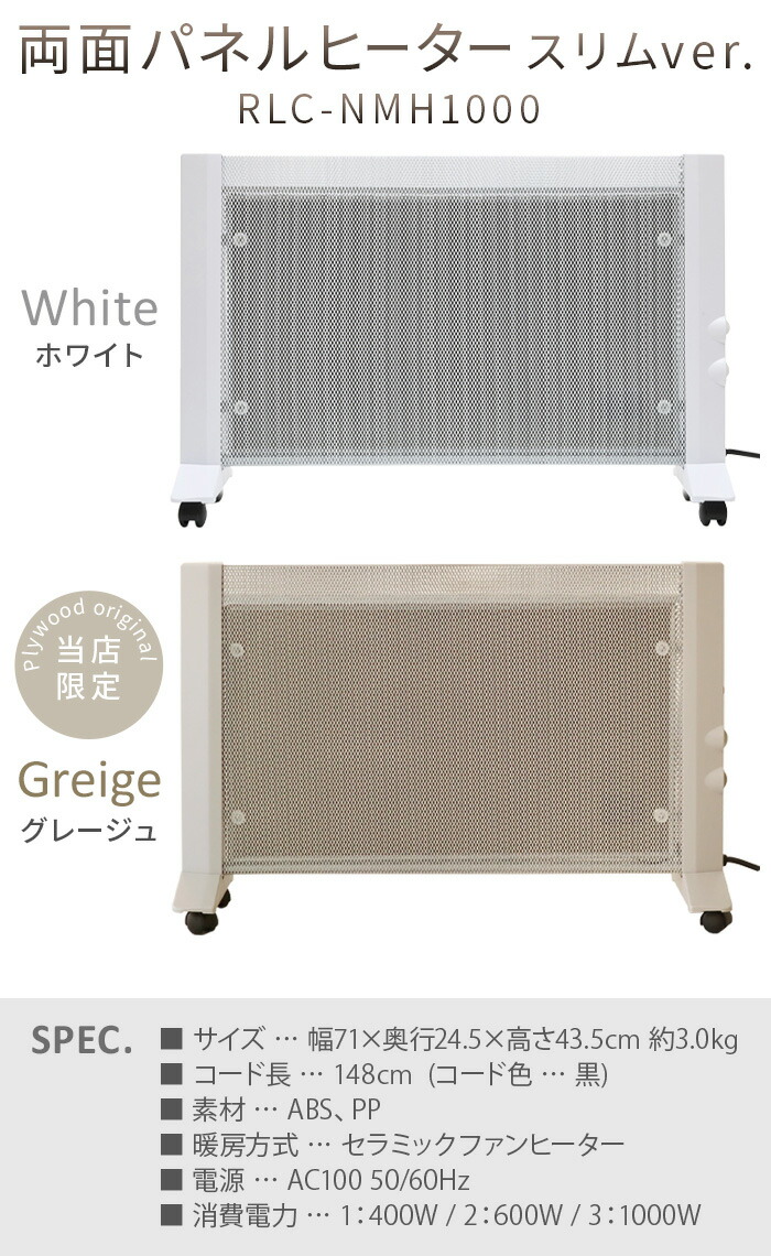 楽天市場】【選べる特典付】 遠赤外線パネルヒーター 遠赤外線ヒーター