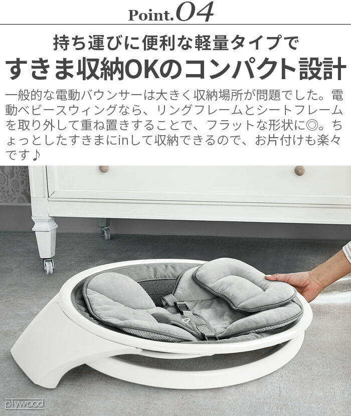 楽天市場】お昼寝 赤ちゃん 新生児 ゆりかご 電動 ベビー バウンサー