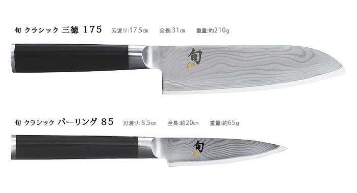 だいママ 旬Classic 三徳包丁2本セットDM0700 DM0702 楽天市場】【正規