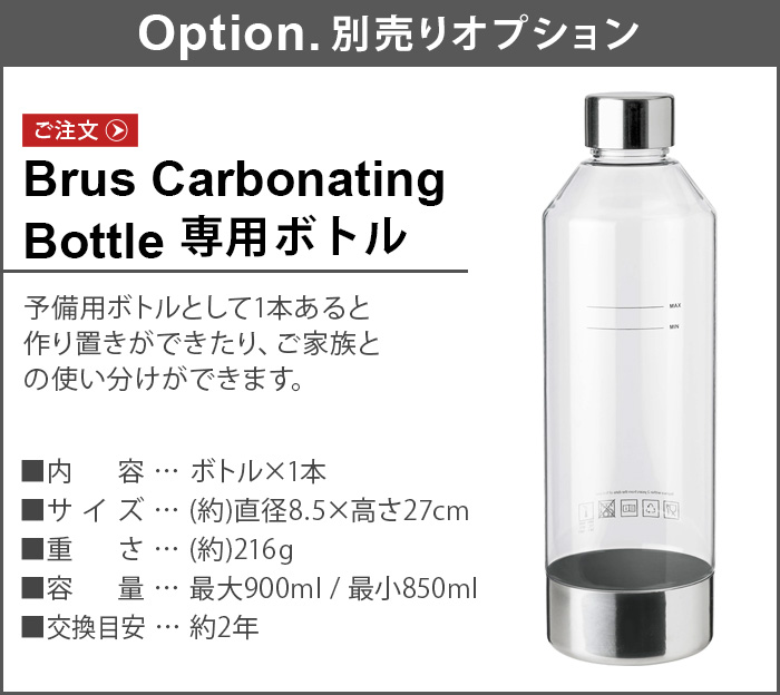 楽天市場】ステルトン ブルース カーボネーター用 専用ボトルStelton