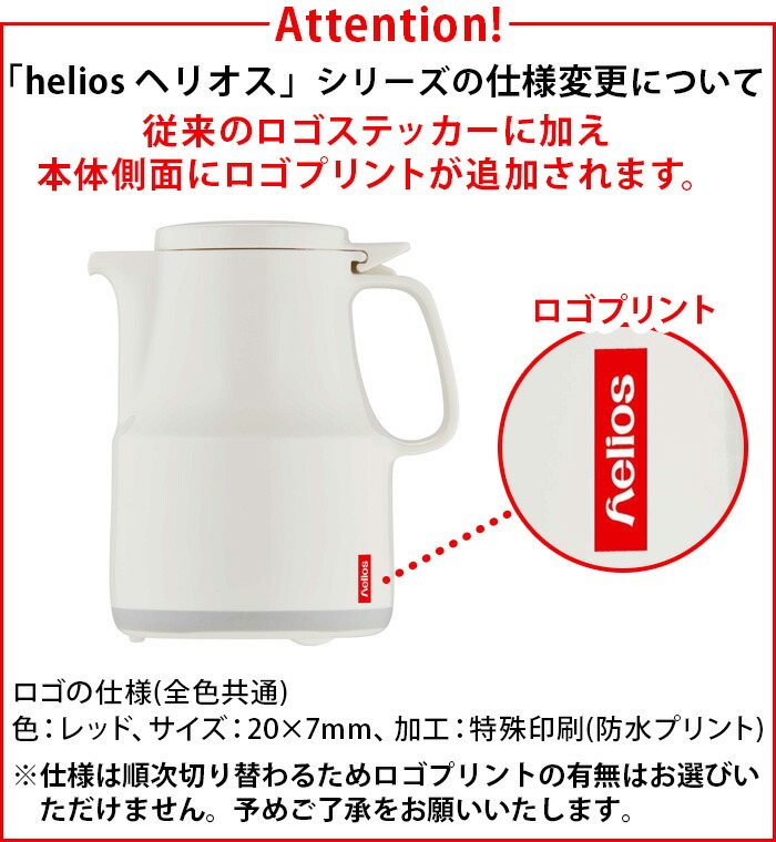 楽天市場】helios ヘリオス ガラス製卓上用魔法瓶Relax Push