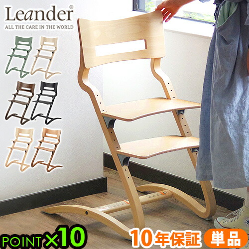 楽天市場】リエンダー ハイチェア ウォールナットの通販