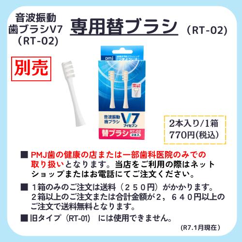 楽天市場】【公式】つまようじ法 音波振動歯ブラシV7〈ET-V2〉＋ 替