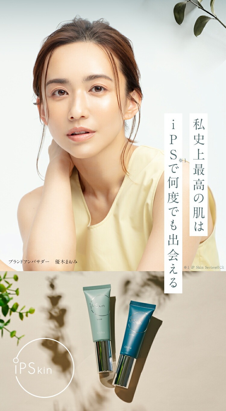 楽天市場】【 Ooka iPスキンバランサー / iPスキンエマルジョン 】送料