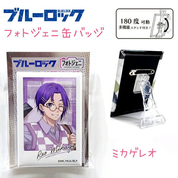 楽天市場】【30％OFF！】 ブルーロック フォトジェニ缶バッジ 全6種