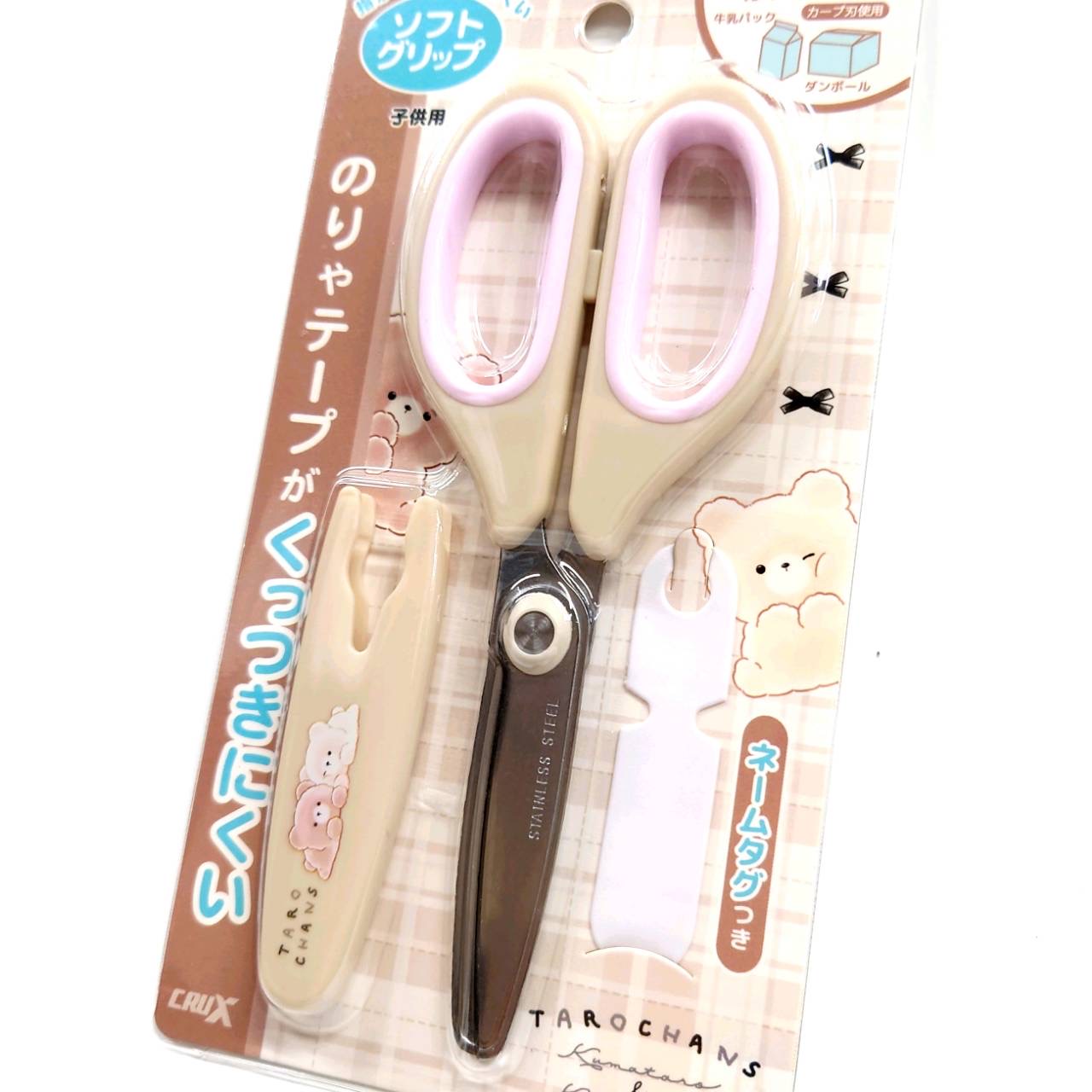 楽天市場】キャップ付きはさみ 【くまたろず】 株式会社クラックス 新