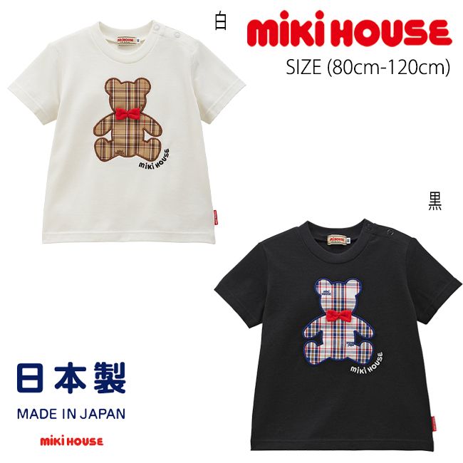 楽天市場】【スーパーセール10%OFF】ミキハウス mikihouse ミキハウス