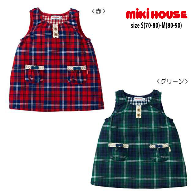 楽天市場】【スーパーセール40%OFF】ミキハウス mikihouse 先染二重織