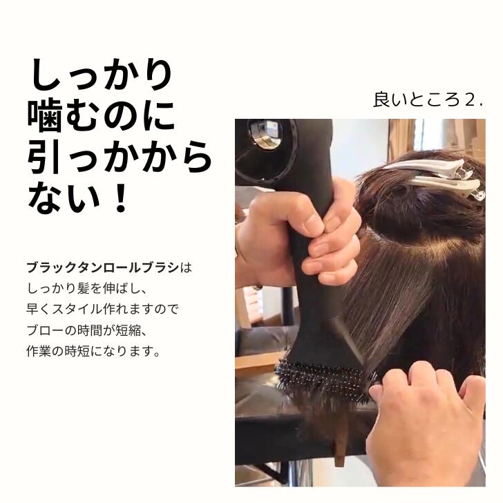楽天市場】ブラックタンヘアロールブラシ POCKE 韓国ヘア 美容師 ヘア