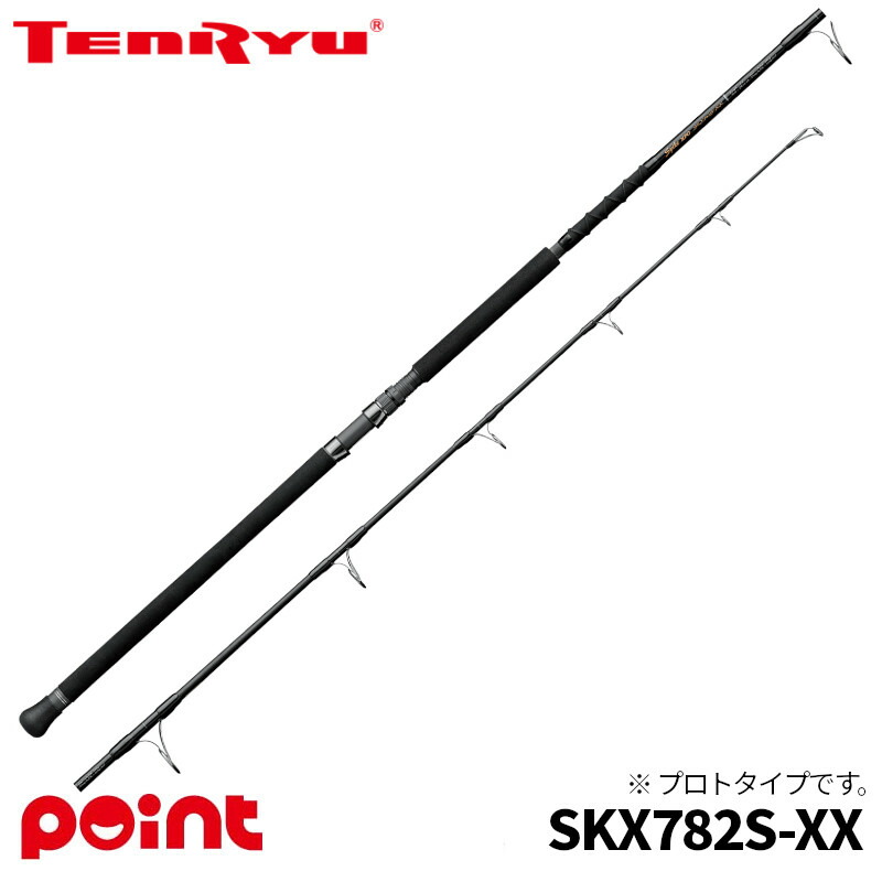 天龍 スパイク XPG SKX782S-XX (ロッド・釣竿) 価格比較 - 価格.com
