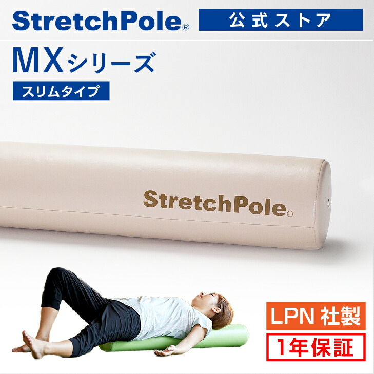 楽天市場】LPN ストレッチポール(R)EXの通販