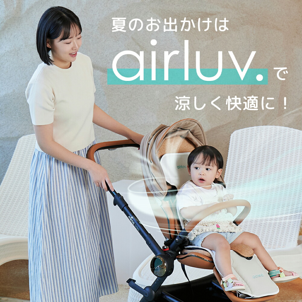 楽天市場】【在庫限り40％OFF】【公式】エアラブ4 ファン付き クール