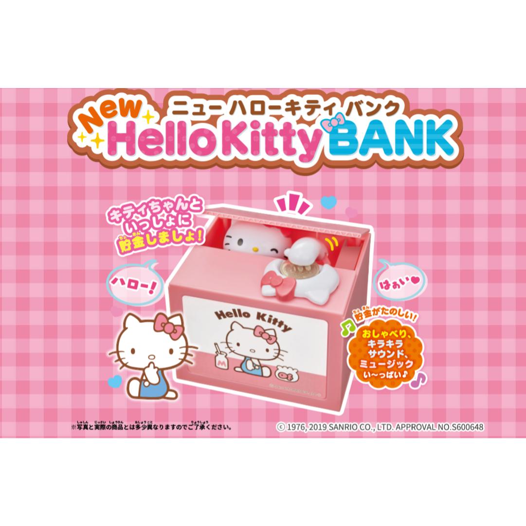 楽天市場】【人気商品】ニューハローキティバンク Hello kitty BANK