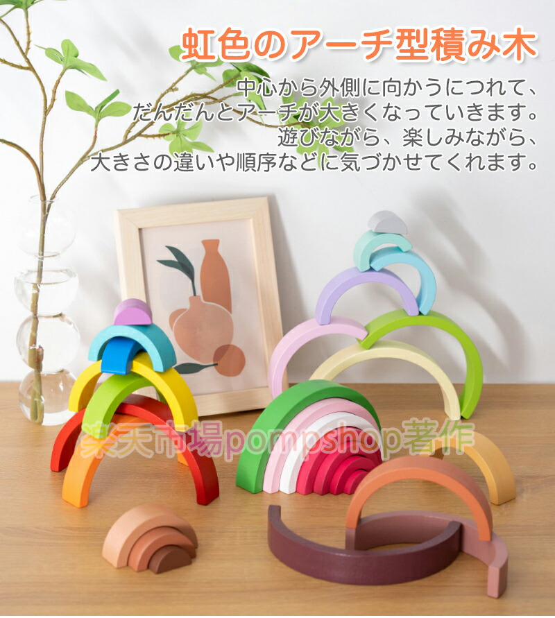 楽天市場】【限定10%クーポン】アーチレインボー 小 7片 レインボー