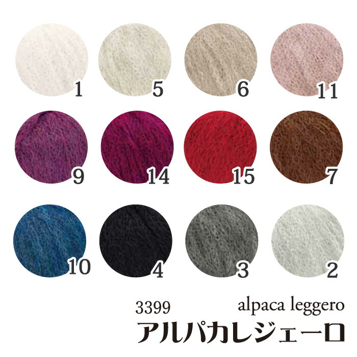 楽天市場】毛糸 極太 3399 リッチモア アルパカレジェーロ 毛糸の