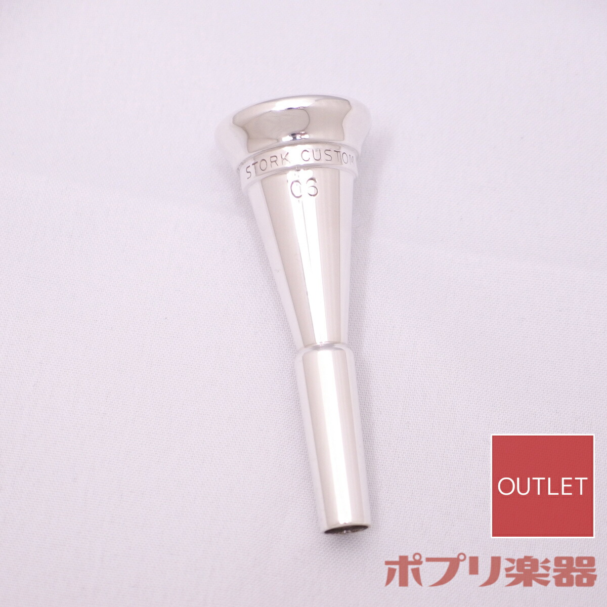 楽天市場】【アウトレット品】STORK CUSTOM MOUTHPIECES マウスピース
