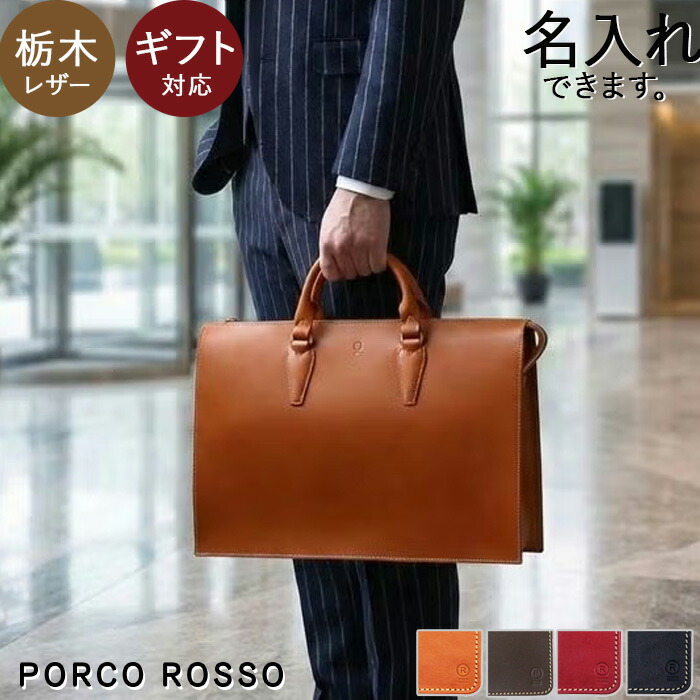 楽天市場】ビジネスバッグ メンズ レディース 本革 革 a4 ノートPC