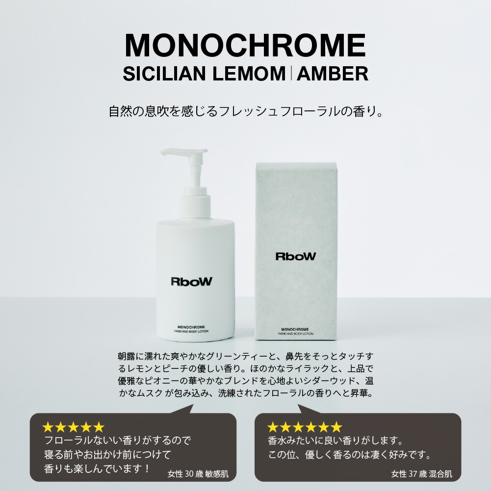 楽天市場】【楽天ランキング1位】RboW アールボウ ボディローション