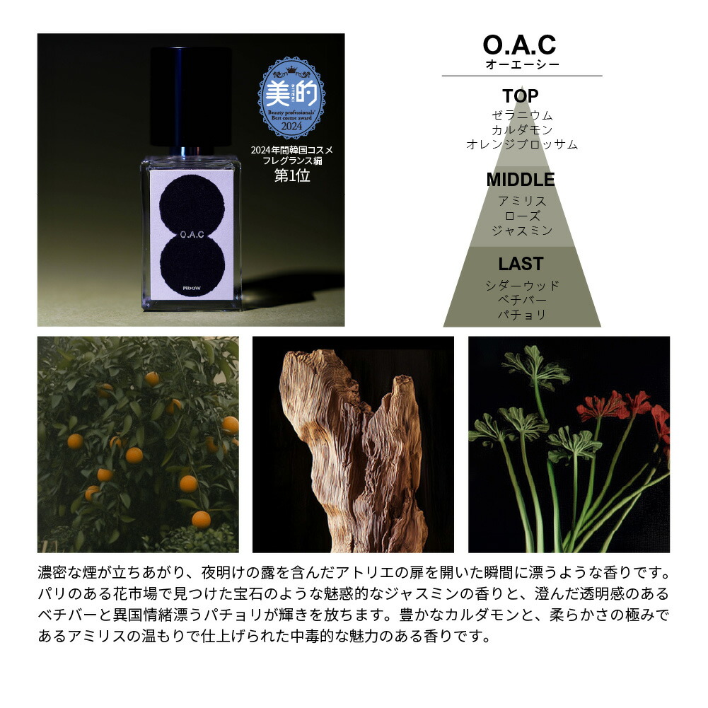 楽天市場】RboW アールボウ 美的ベスコス1位受賞 オードパルファム