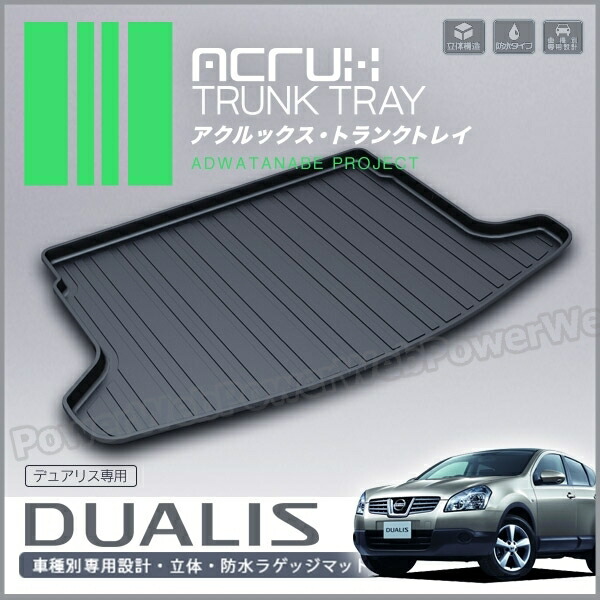 楽天市場】ACRUX (アクルックス) トランクトレイ 品番:n04 ニッサン