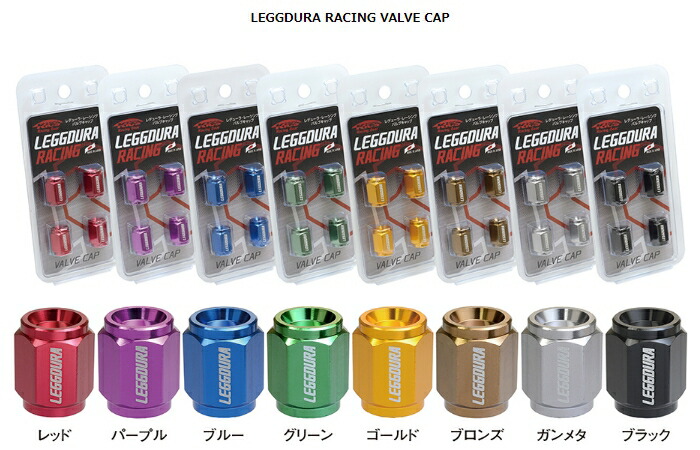 楽天市場】[CKIVU] KYO-EI レデューラレーシング バルブキャップ