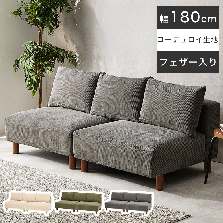 カウチ グレー ソファベッド 北欧」の人気商品一覧 | 安い商品を通販